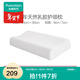 全棉時(shí)代 兒童乳膠枕頭泰國進(jìn)口天然乳膠寶寶高低枕頭 學(xué)生枕（30cm×50cm）