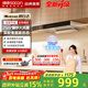 帥康【凈界】歐式頂吸抽油煙機T810/T811家用大吸力靜音一級能效脫排煙灶具套裝以舊換新 【限時(shí)特價(jià)】油煙機T810 天燃氣