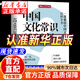 【官方正版】中國文化常識1000問(wèn) 中華文化1000問(wèn) 中華文化常識1000問(wèn) 中國文學(xué)常識1000問(wèn) 中國文化1000問(wèn) 【推薦】中國文化常識1000問(wèn) 官方正版