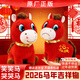 貝初眾哭哭馬年吉祥物玩偶毛絨玩具2026馬年公仔委屈馬送女生日新年禮物 哭哭馬+笑笑馬【一對20cm】正版 高級正品一小馬玩偶對大號公司年會(huì )禮品年貨節春節除夕