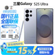 三星（SAMSUNG）Galaxy S25 Ultra 高端手機超擬人AI助理 2億像素主攝智能商務(wù)旗艦手機 鈦銀藍 12G+256G 正品保障|品質(zhì)無(wú)憂(yōu)