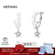HEFANGHEFANG何方珠寶流星甜夢(mèng)耳夾無(wú)耳洞可戴耳飾高級感生日新年禮物送女友