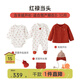 papa【fulu】爬爬新生嬰兒全套禮盒寶寶套裝衣服儀式感可愛(ài)送禮 紅祿當頭 66cm