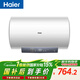 海爾（Haier）國家補貼電熱水器50升 PD3MINI 金剛搪瓷膽終身免換鎂棒一級能效節能儲水式大水量家用洗澡速熱