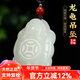 普生祥和田玉龍龜吊墜龍頭龜掛件男女款金錢(qián)龜玄武玉掛墜 龍龜吊墜