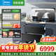 美的（Midea）【晴空系列】蒸烤一體式FX90PRO 集成灶 變頻26/28立方風(fēng)力油煙機 蒸汽洗專(zhuān)利5.2kW燃氣灶消毒柜 消毒柜款 FD90【消毒柜款】26立方風(fēng)力 雙向排煙