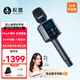 權盟k歌麥克風(fēng)音響一體 話(huà)筒音響一體家庭ktv無(wú)線(xiàn)麥克風(fēng) K歌家用戶(hù)外直播唱歌神器一體式無(wú)線(xiàn)話(huà)筒 雙娛麥Q9（升級版）