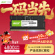 宏碁（acer）16GB單條 DDR5 4800頻率 筆記本內存條 SD200系列(C40) AI電腦配件 助力黑神話(huà)悟空