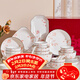 千夜碗家用套裝陶瓷碗盤(pán)餐具整套碗具碗碟套裝家用新款高顏值碗筷 10人【禮盒包裝送人】 45件套