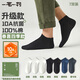 一宅一物純棉襪子男10A抗菌抑菌吸汗透氣100%純棉襪消臭素色百搭短襪船襪