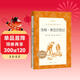 湯姆索亞歷險記 語(yǔ)文閱讀推薦叢書(shū) 六年級下 必讀 小學(xué)名著(zhù)閱讀課外書(shū)目 正版原著(zhù)完整無(wú)刪減 馬克吐溫 暑期閱讀 課外閱讀 學(xué)生閱讀）人民文學(xué)出版社
