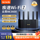 Tenda騰達路由器【升級WiFi7】云霄BE3600信號放大器無(wú)線(xiàn)千兆穿墻王:立式全屋Mesh放大器【2年質(zhì)?！? title=