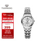 天王（TIAN WANG）手表女士  新年禮物鋼帶石英表白色LS3626S.D.S.S
