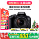 佳能/Canon 550D 650D 760D  850D 二手單反相機 學(xué)生新手入門(mén)級數碼高清旅游 850D+18-135 STM【套機】 準新