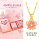 珍尚銀中國黃金授權 桃花18K金吊墜項鏈女高級輕奢三八女神節禮物送女友 18k金吊墜+銀鏈+粉色玫瑰禮盒