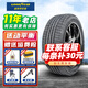 固特異輪胎 Assurance Fuel MAX AW 安節輪 235/50R18 97V凱迪拉克XTS途觀(guān)君越 全新汽車(chē)輪胎