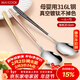 美廚（MAXCOOK）316L不銹鋼湯勺湯匙 勺子圓底餐勺飯勺湯勺 彩色3件套 MCGC3424