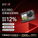 DTUPK3Pro運動(dòng)相機 5K高清防抖 Vlog騎行相機 摩托車(chē)記錄儀 手持攝像機