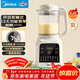 美的（Midea）新款破壁機家用小型迷你3-4人用 1.2L輕音多功能自動(dòng)預約免煮豆漿機 五谷雜糧輔食料理機 補貼 001