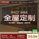 尋木之旅高定設計全屋定制宋氏美學(xué)實(shí)木書(shū)柜落地到頂一體柜純原木衣柜櫥 衣柜無(wú)輔材/每平