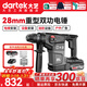 大藝工業(yè)級鋰電無(wú)刷電錘沖擊鉆重錘28mm混凝土電動(dòng)開(kāi)槽機雙功電錘 A7Pro51-28-2【4.0Ah雙電】