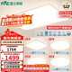 雷士（NVC）普瑞全光譜護眼吸頂燈客廳臥室燈燈具大全簡(jiǎn)約智能白雪 贈安裝