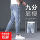高端牛仔褲男潮牌修身小腳褲彈力休閑潮流百搭男士九分褲夏季薄款 淺藍色【彈力棉】 常規 29 【腰圍2尺2】
