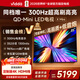 Vidda X Mini 85英寸海信電視 300Hz超高刷 QD-Mini LED 1300nits高亮 一級能效國家補貼超薄電視85VX3Q