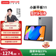 聯(lián)想【國家補貼15%】小新平板11 2025款11英寸平板電腦學(xué)生平板pad二合一官方旗艦店年會(huì )禮品 5G版  8G+256G  深空灰