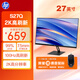 惠普HP 27英寸2K顯示器 S27Q 2025款 IPS技術(shù) 100HZ 低藍光愛(ài)眼 廣色域電腦辦公顯示器 支持壁掛