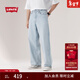 Levi's李維斯25年秋冬新款男士美式休閑BAGGY寬松闊腿直筒牛仔褲 淺藍色 32 (32)