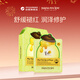 春雨（Papa recipe）綠色蜂蜜舒緩面膜10片 敏感肌泛紅修護補水保濕生日禮物