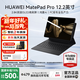 華為平板電腦MatePad Pro12.2英寸【國家補貼】雙層OLED高刷2.8K全面屏娛樂(lè )辦公學(xué)生學(xué)習平板2024款 標準版丨硯黑 12+256GB WiFi 官方標配+【下單好禮】