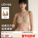 ubras無(wú)尺碼免拆深V領(lǐng)性感內衣女背心美背文胸罩無(wú)痕隱形 隱形膚色