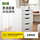 宜家（IKEA）ALEX阿來(lái)斯辦公室儲物柜邊角柜收納柜閣樓抽屜柜 白色