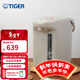 虎牌（TIGER）恒溫電熱水壺PDH-A30C微電腦智能燒水壺家用速熱電水壺 節能省電3L 3L 駝色+三段保溫+防干燒