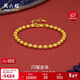 周六福黃金手鏈女閃耀金珠手串生日禮物計價(jià)A0711065 約6.7g 16+3cm 