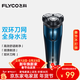 飛科（FLYCO）【年會(huì )獎品年貨禮物】剃須刀電動(dòng)刮胡刀男士智能充電式胡須刀旅行便攜送老公男朋友生日禮物禮品 FS373【45天超長(cháng)續航】