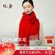 絲界【高性?xún)r(jià)比】100%純羊毛圍巾秋冬加厚披肩男女保暖紅圍脖新年禮物