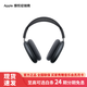 Apple/蘋(píng)果 AirPods Max 無(wú)線(xiàn)藍牙耳機 主動(dòng)降噪耳機 頭戴式藍牙耳機 午夜色（USB-C） 白條 12 期分期免息【熱銷(xiāo)】