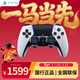 PlayStation索尼（SONY）PS5 PlayStation DualSense無(wú)線(xiàn)游戲手柄  PS5精英手柄Edge-白色 年會(huì )抽獎年貨節