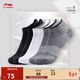 李寧運動(dòng)襪男女低跟襪六雙裝簡(jiǎn)約襪子(拆封后不予退換貨）AWSU335
