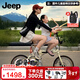 Jeep吉普折疊自行車(chē)帶娃母子車(chē)20寸男女城市通勤折疊車(chē)親子車(chē)-愛(ài)L200 胡椒白【車(chē)+寶寶座椅】時(shí)尚款 20寸（建議身高145-185CM） 7速