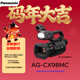 松下Panasonic AG-CX98MC 4K專(zhuān)業(yè)攝像機徠卡Dicomar鏡頭/支持P2格式/有線(xiàn)無(wú)線(xiàn)網(wǎng)絡(luò )/支持NDI HX/SDI