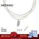 HEFANG何方珠寶白月光羽毛項鏈鎖骨鏈銀女輕奢高級感生日新年禮物送女友 銀色