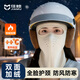 佳睦保暖口罩全臉面罩加絨加厚騎電瓶車(chē)防風(fēng)防寒圍脖護耳一體高顏值白