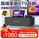 山水（SANSUI）T15 家庭ktv唱歌全套設備 電視K歌音響  ktv唱歌家用一體機 卡拉OK點(diǎn)歌機 家庭聚會(huì )K歌音箱
