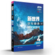 新世界交互英語(yǔ)（全新版）視聽(tīng)說(shuō)學(xué)生用書(shū)4