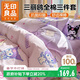 無(wú)印良品100%純棉三件套三麗鷗兒童卡通學(xué)生被套150*200cm適合0.9/1.2米床
