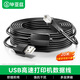 畢亞茲 高速USB打印機數據線(xiàn) 20米 2.0方口連接線(xiàn)AM/BM 適用佳能愛(ài)普生惠普打印機 帶信號放大器